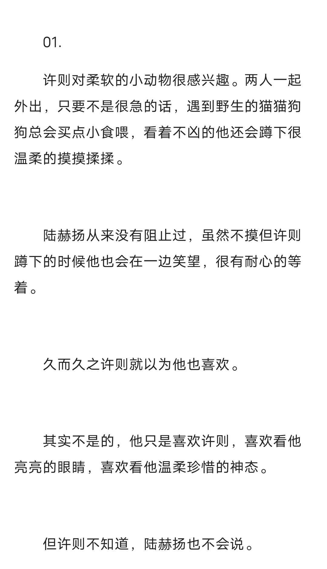 婚后日常
赫则永远爱
欲言难止 赫则 许则