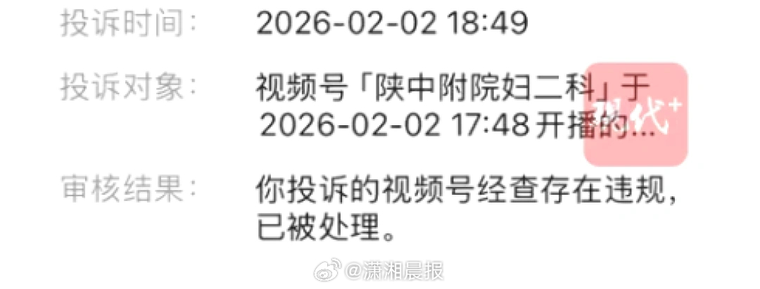 【#陕中附院涉事妇科团队曾多次直播#，#陕中附院回应线上直播做手术#】据现代快报
