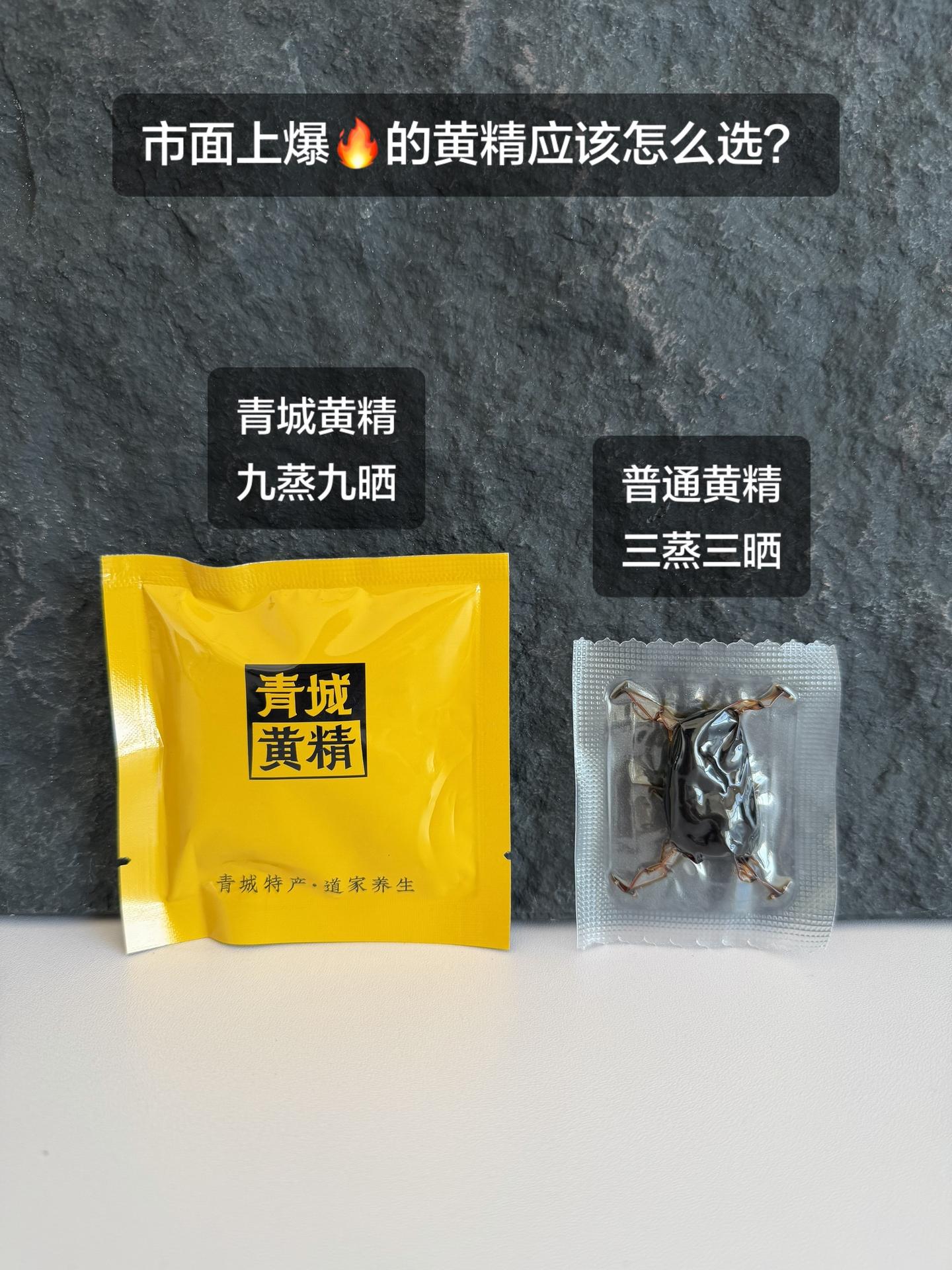 强烈推荐 黄精 九蒸九晒黄精