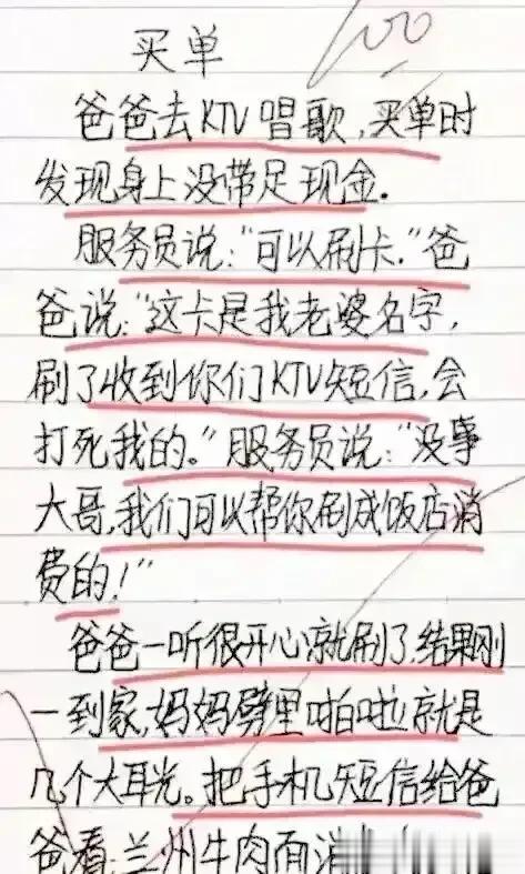 哈哈，不愧是搞笑高手，实在太幽默了。
眼泪都被笑出来了，
爸爸去唱歌，由于没有足