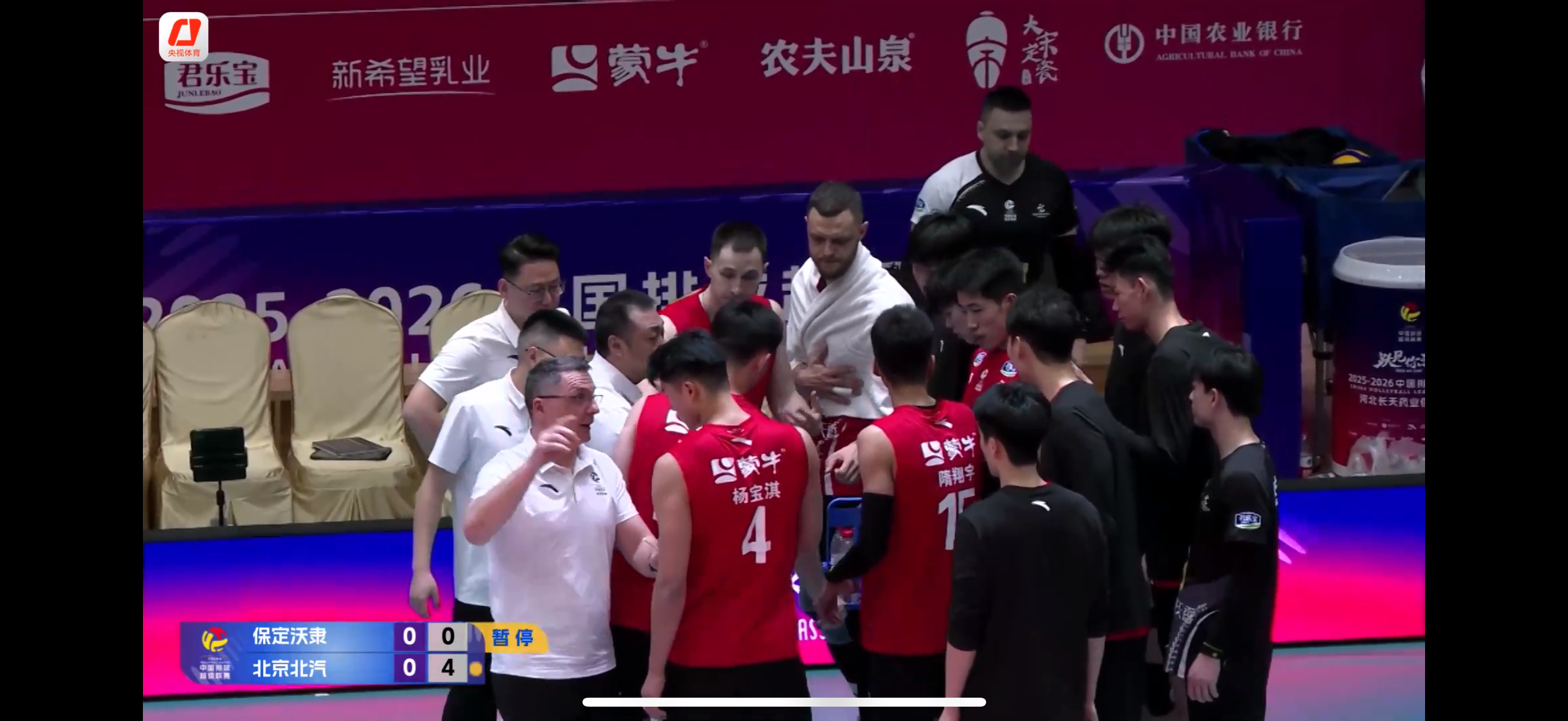 2025-2026中国男排超级联赛 男排联赛半决赛对阵：河北保定男排vs山东男排