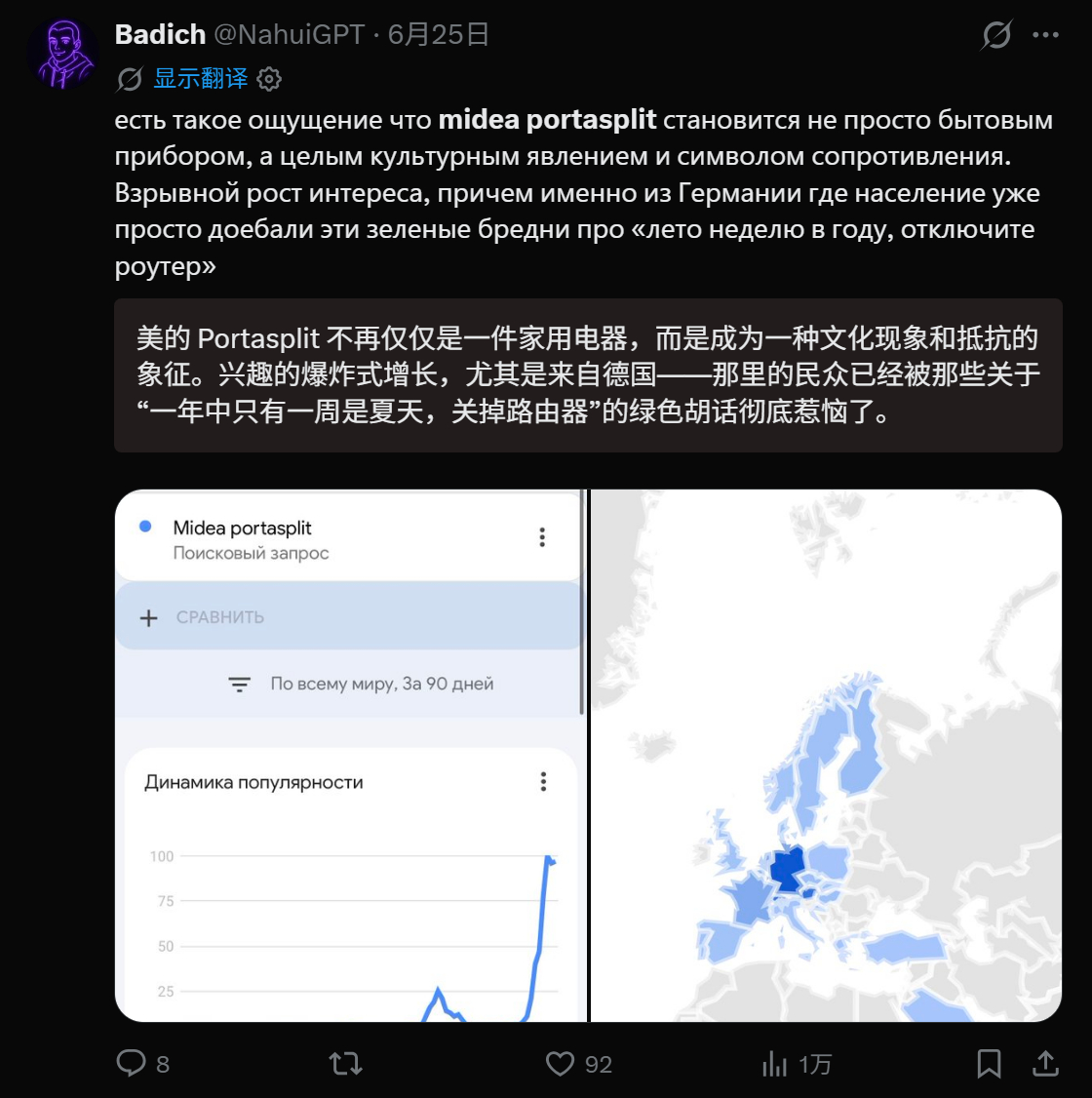 🔻被中国家电彻底征服的欧洲人。🔻各种加价。各种DIY，想尽办法安装在各种奇奇