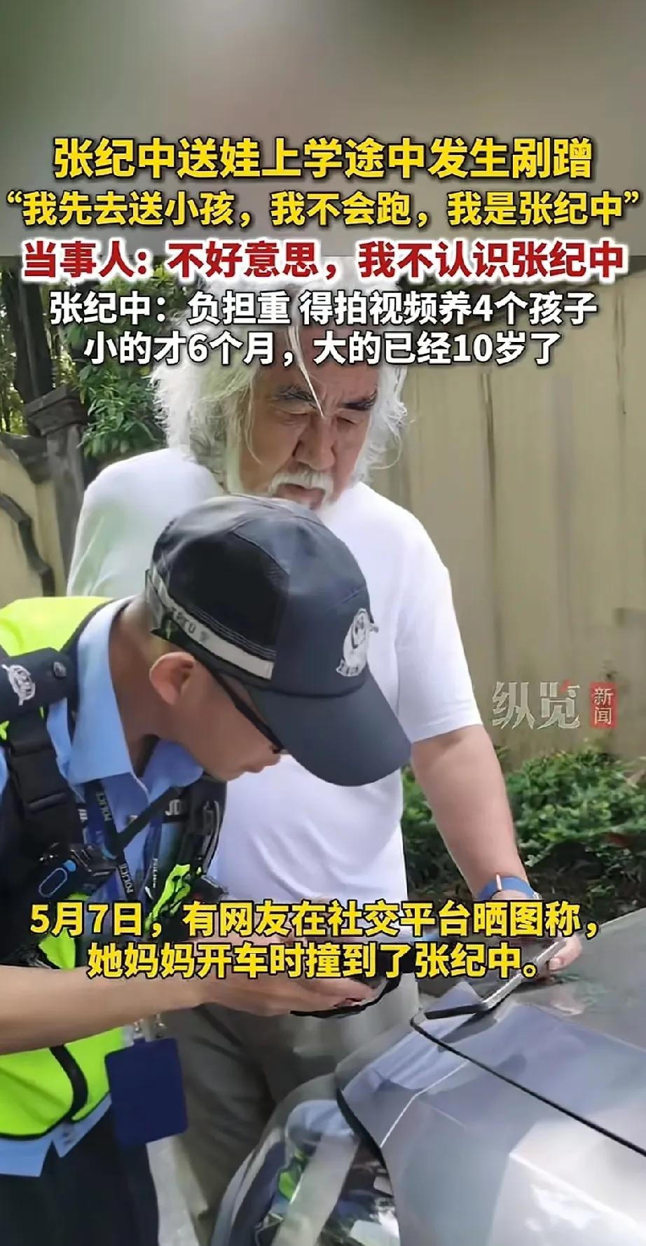张纪中这次给老婆杜星霖丢脸了，全网都在问张纪中很缺钱吗？
“负担重，得拍视频养四