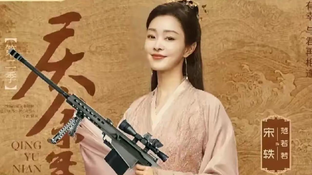 庆余年第三季戏份大增的人：

1、范若若。她成了范闲身边最重要的守护人。在范闲与