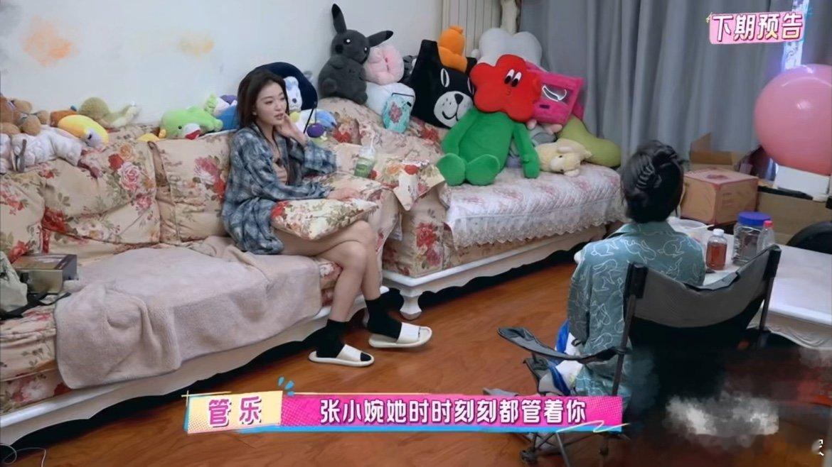 管乐嫌张小婉管的太多 管乐一句吐槽撕开友情裂痕！“时时刻刻都管着” 的关心，在她