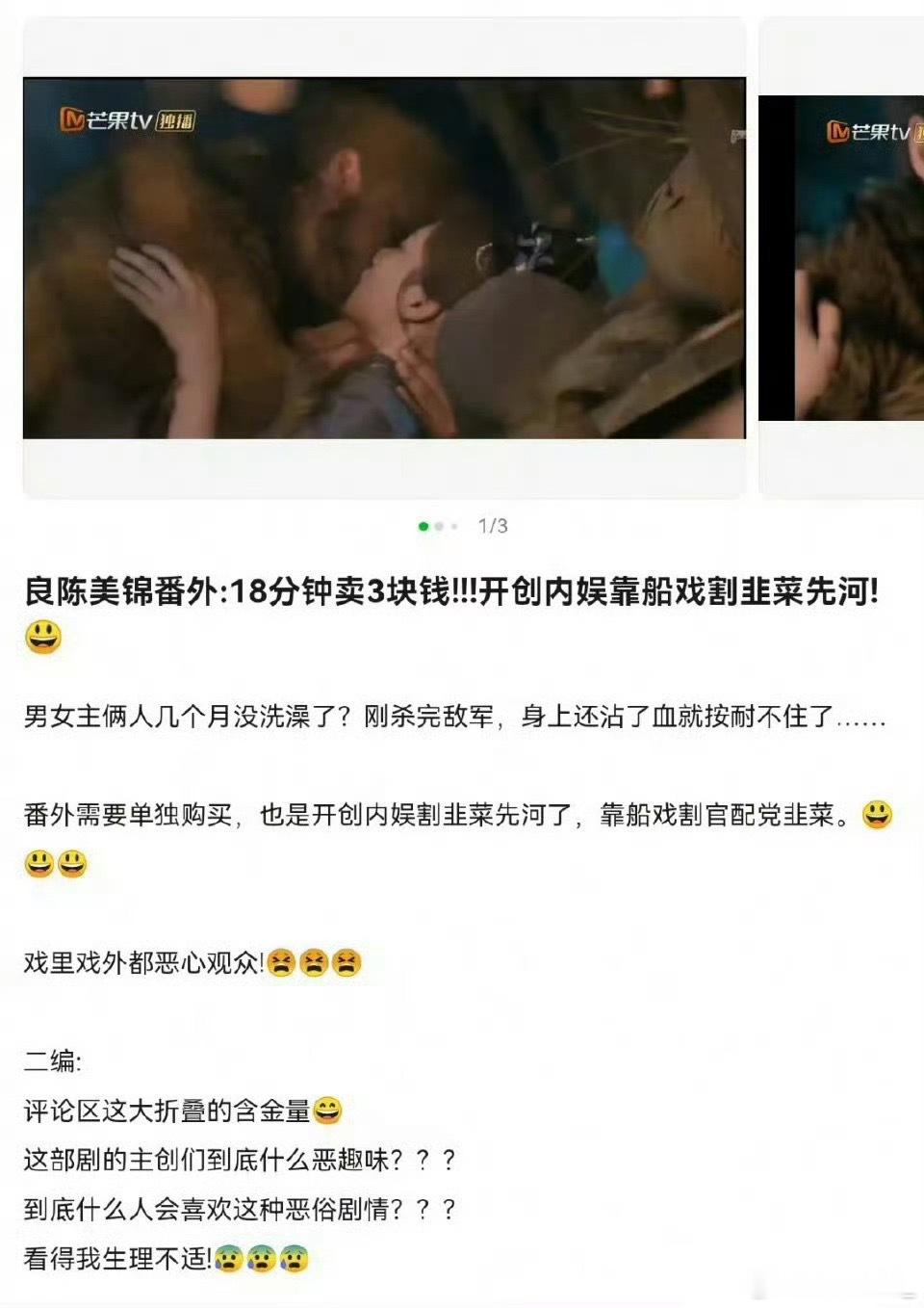 良陈美锦番外哈哈哈哈哈，被这个文案笑到不行，靠船戏赚钱，那不等于小片了么，还是有