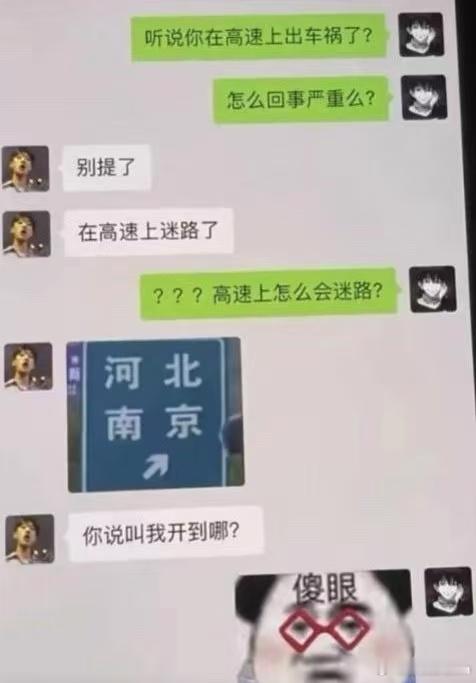 [二哈]有时候开高速，确实看路牌和自己要去的地方看上去完全不一样还好现在都有导航