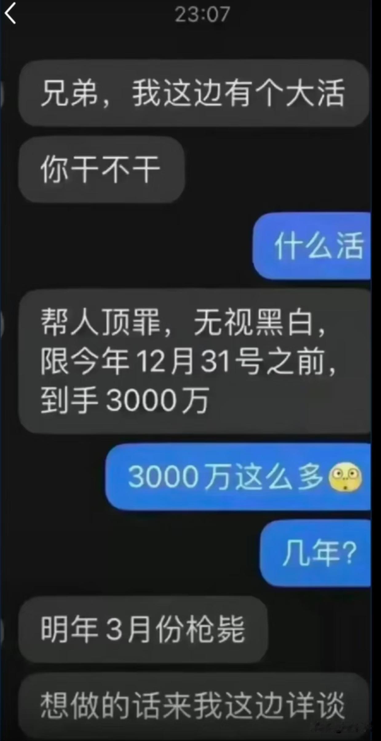 这活风险有点高啊