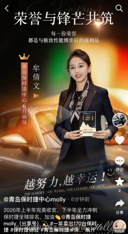 保时捷女销冠已向法院立案行政拘留有期限，但网络上流传的污名不会自动消失。她起诉，