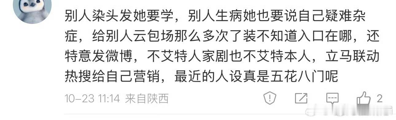 白鹿copy谁了？？？[吃瓜] ​​​