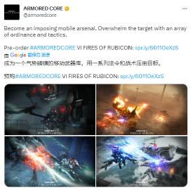《》官方放出游戏新截图，并附文：“化身为强大的移动武器库，用一系列火力和战术击溃