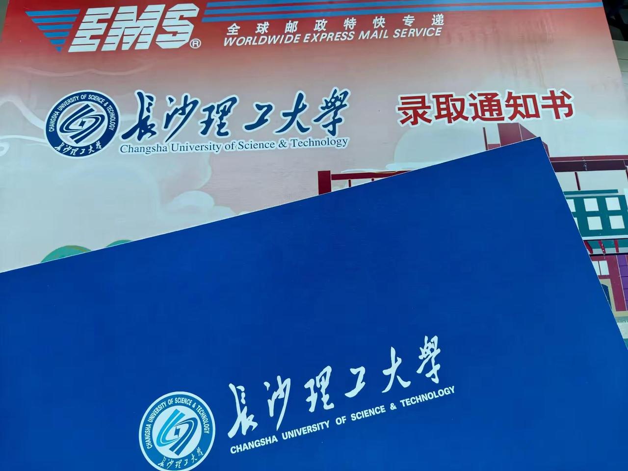 世界受 长理工。录取通知书 长沙理工大学 26级新生 @hellohello @