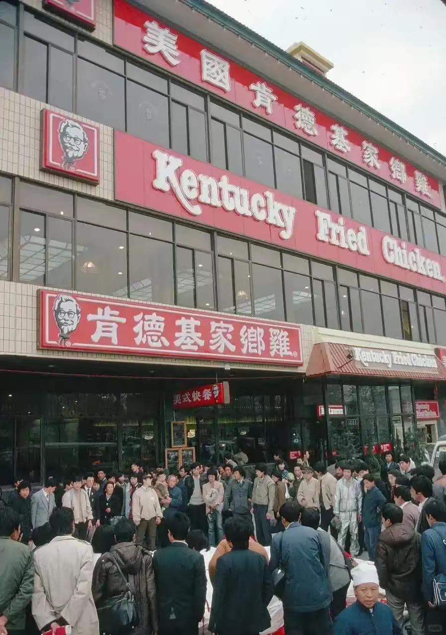 1987年11月12日，肯德基在北京前门附近开设了第一家中国门店。想当年，差不多