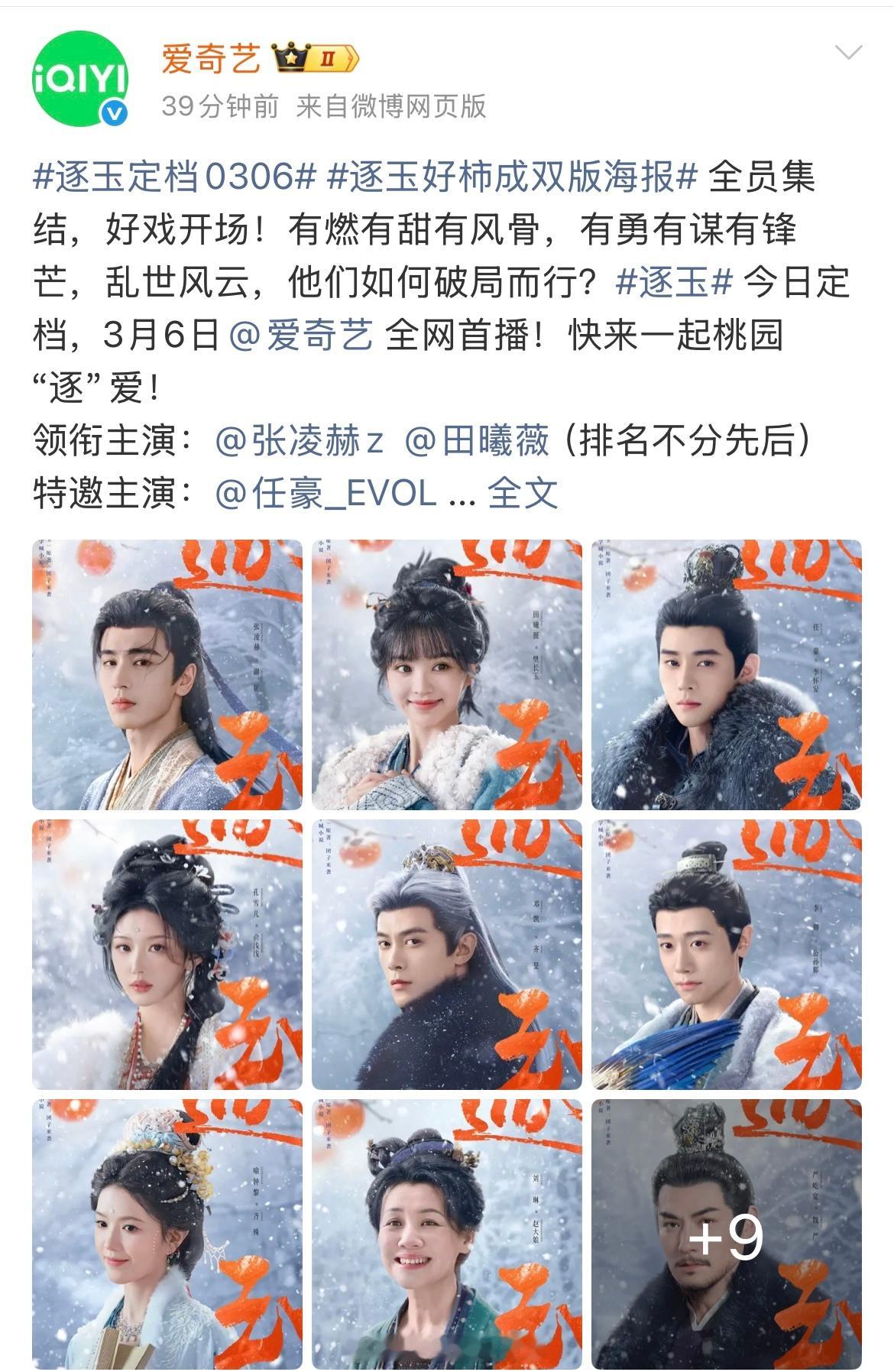 🐧已经连海报都做好了在那里开始抢人了🥝还在那里玛卡巴卡呢