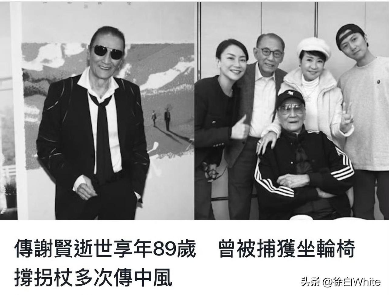 7月20日，谢霆锋父亲谢贤去世
谢霆锋发讣告证实，称父亲谢贤将一生奉献给了演艺事
