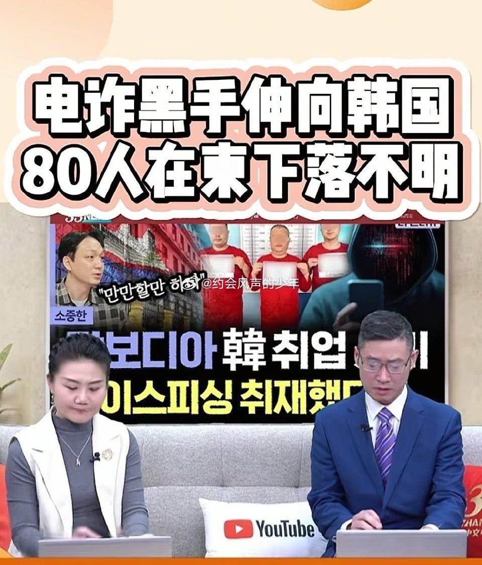 韩国人成柬埔寨电诈园区新猎物何止是韩国人，白俄罗斯都有人以高薪招聘被骗到泰国，然