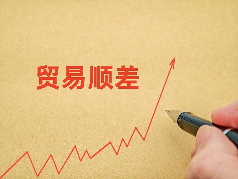 中国贸易顺差对全球经济贡献可不小。从供给角度看，中国凭借强大制造业，为全球源源不