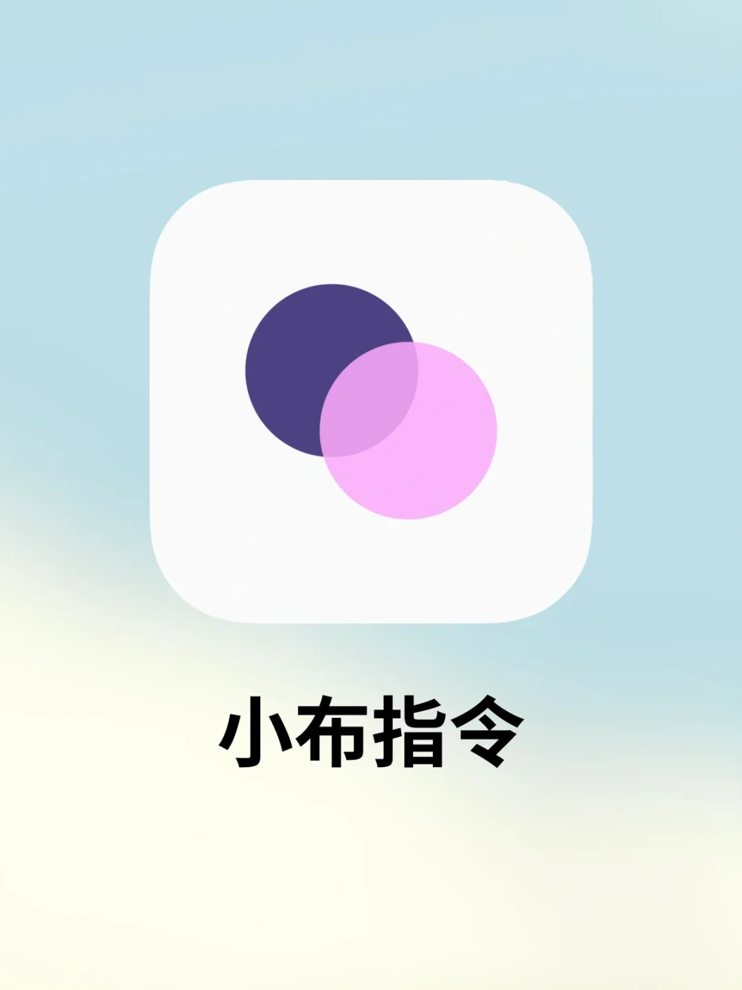学到了！原来OPPO有自己的快捷指令✨
