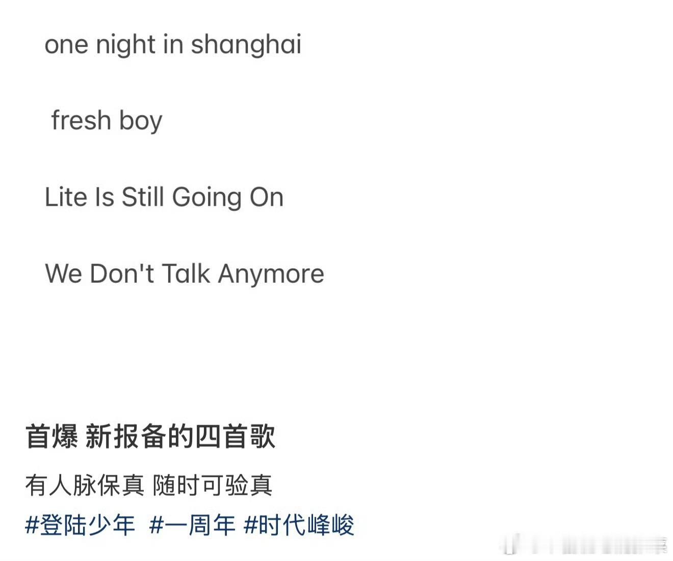 我登海口也要唱这么洋气？又不是在上海[流鼻血] ​​​