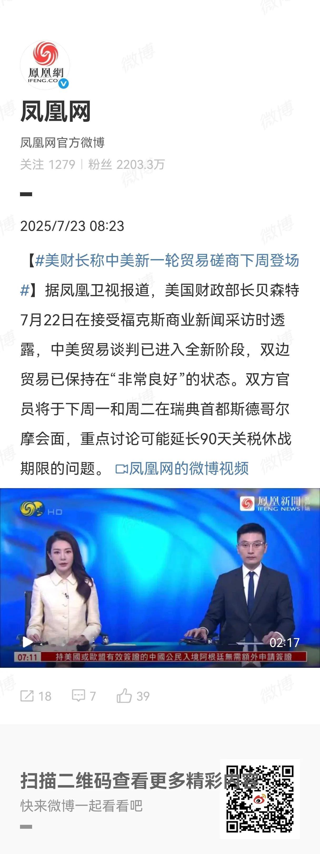 中美第三阶段贸易谈判，实际上现在才开始进入深水区，前面那些都是咋咋呼呼的噱头而已