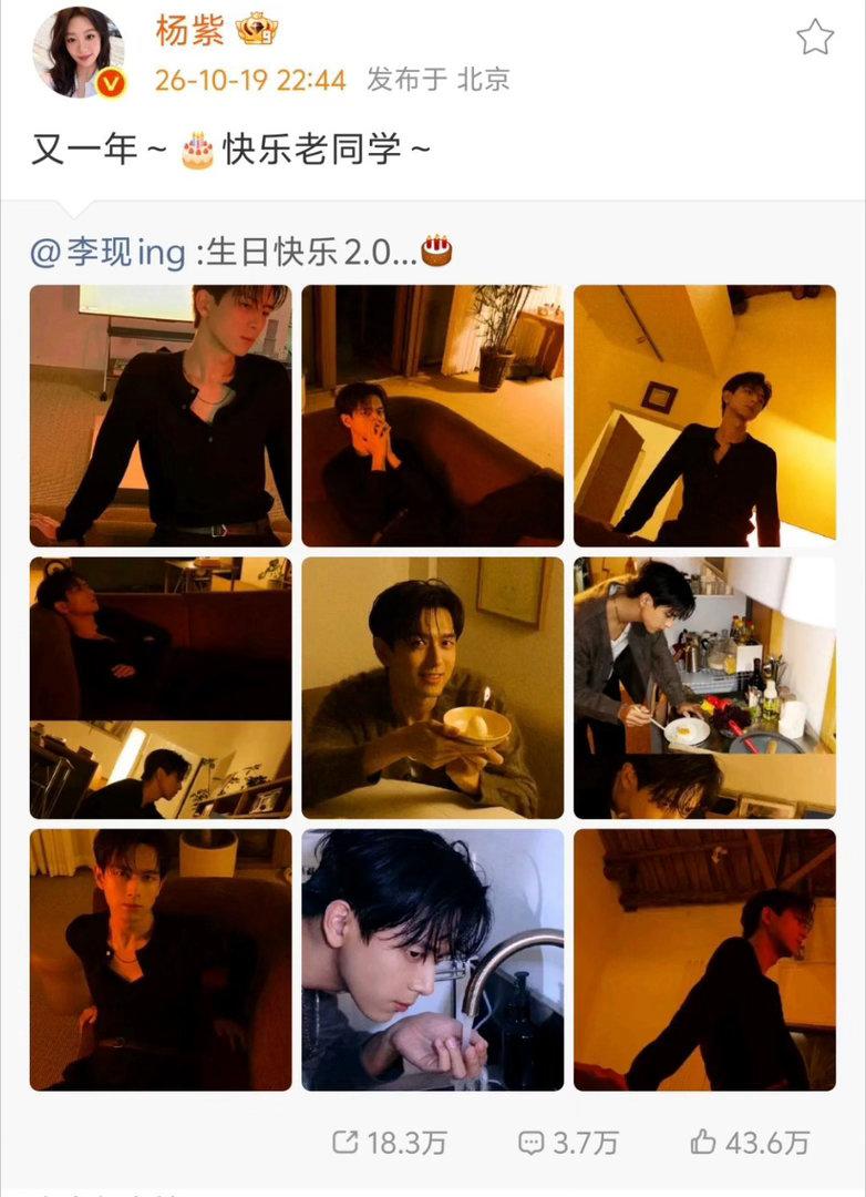 杨紫连续8年祝李现生日快乐杨紫连续八年为李现发文庆生明星势力榜[超话] 杨紫又来
