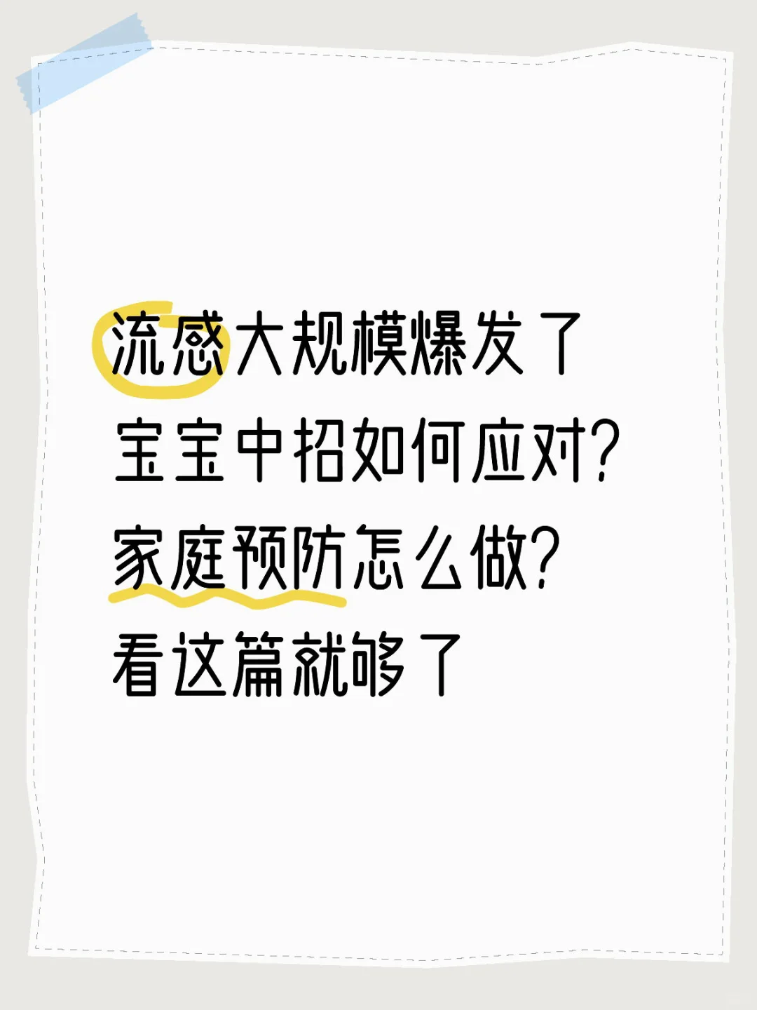 这次真是大规模爆发了，好在三天已上岸