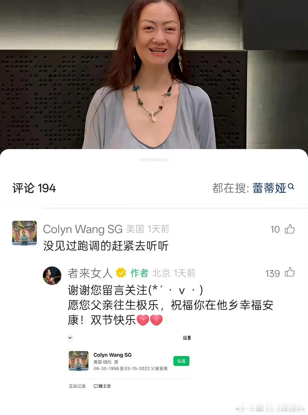 者来女高情商回复挑刺的网友…… 