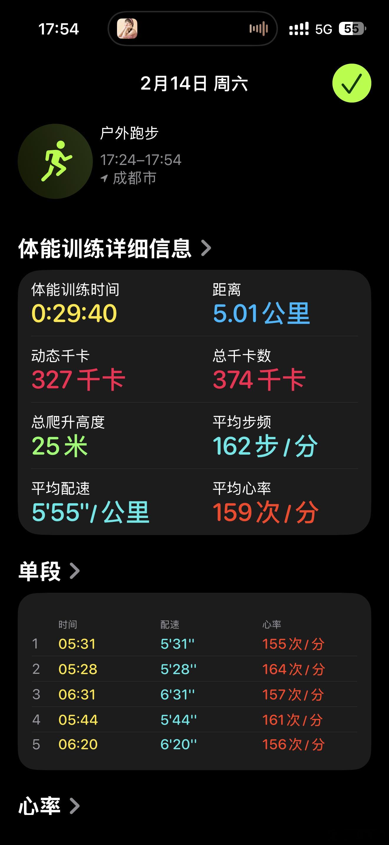 打卡打卡，休假更要锻炼每一顿都吃的太好了争取节后体重变化控制在5斤以内 都江堰