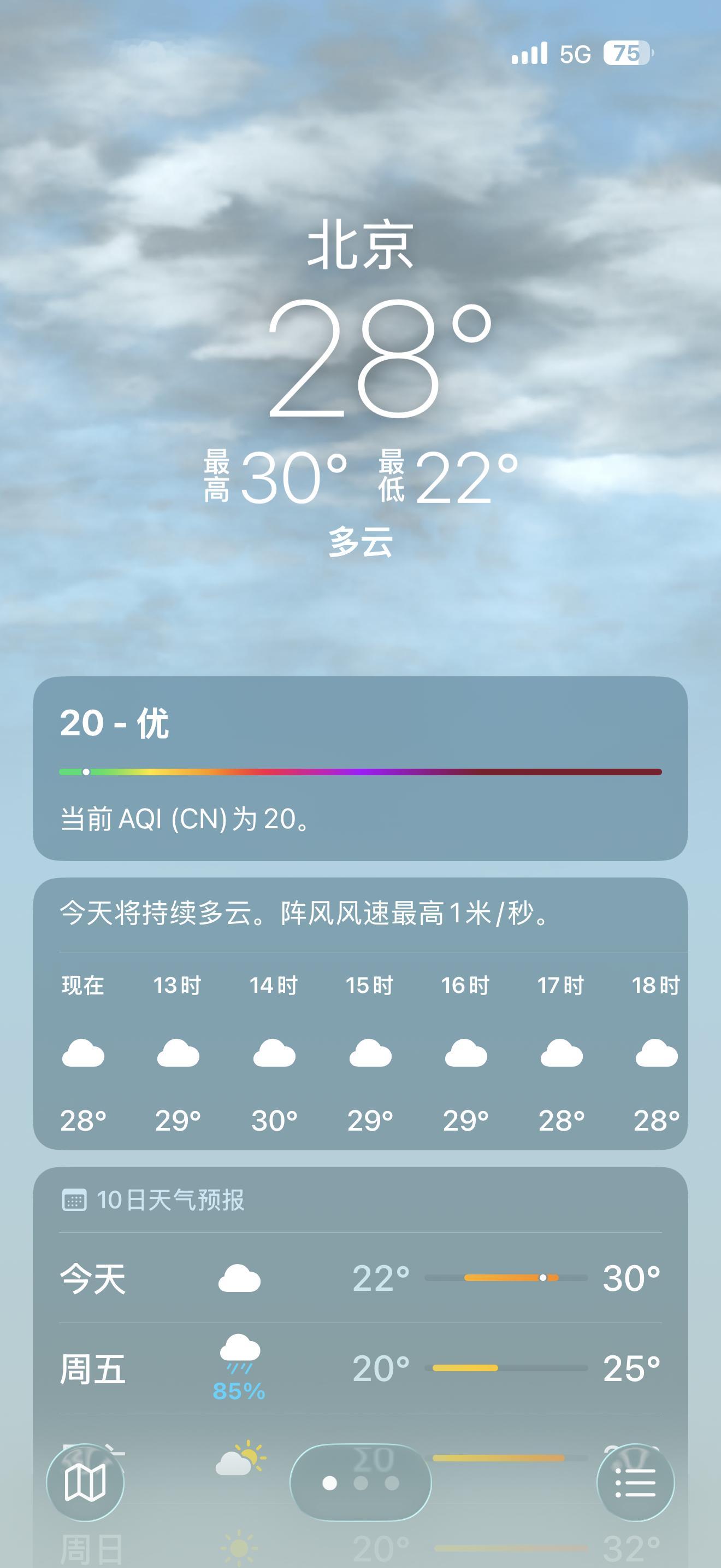 一场雨过后凉快多了，中午出去也不热！ ​​​