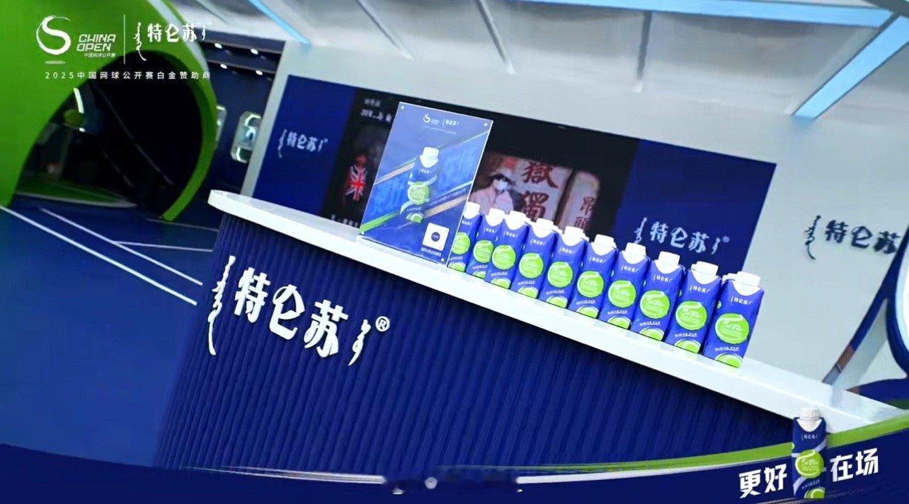 2026让更好发生不是所有牛奶都叫特仑苏2026年的flag必须从好好爱自己开始