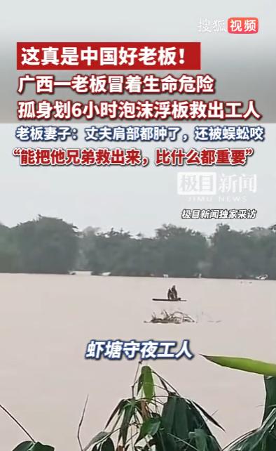 中国好老板！广西贵港，暴雨引发洪灾，男子为老板看守虾塘，被洪水困在铁皮房顶上，正