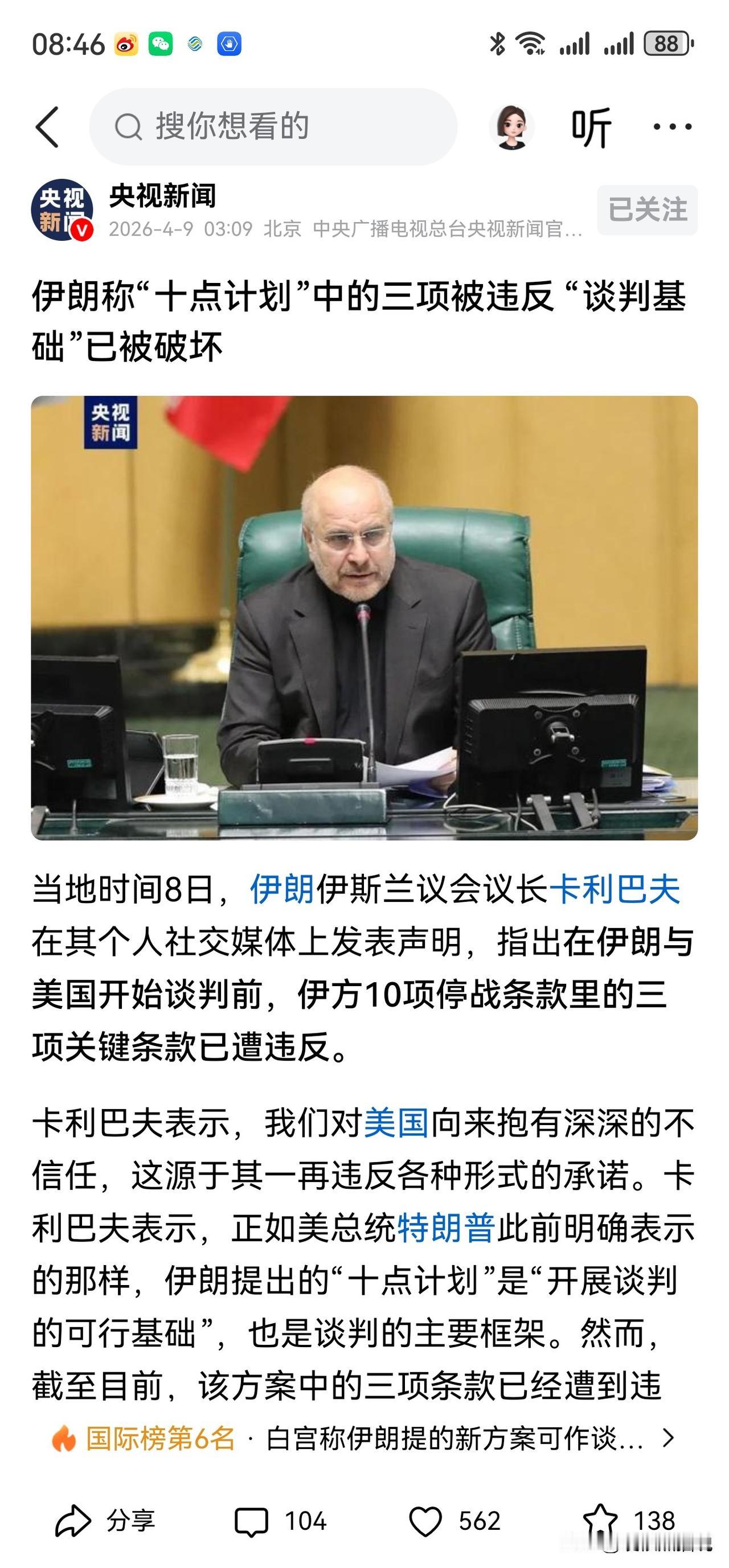 果然我还是低估了以色列的疯狂！

昨天我做了预测，结果猜对了三方的目的，但没猜对