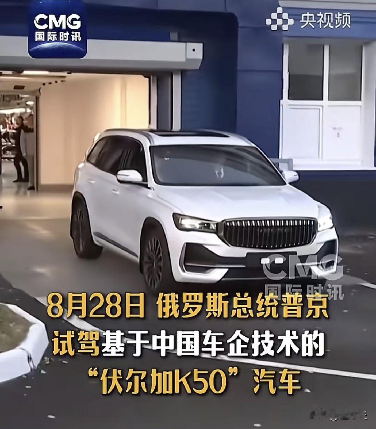 伏尔加K50，
是吉利提供的技术？，星越？
伏尔加K50 吉利星越 新能源汽车