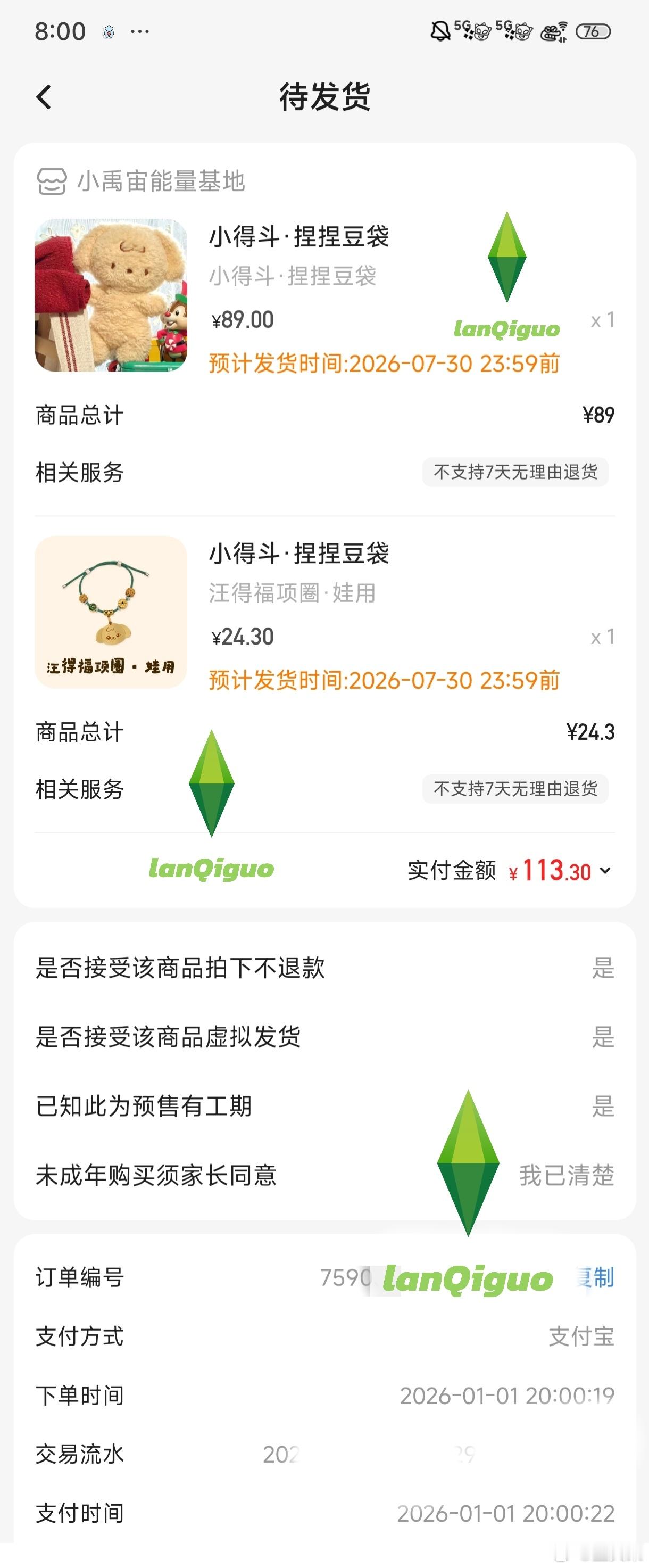 终于嘿嘿嘿20.00.22还行  