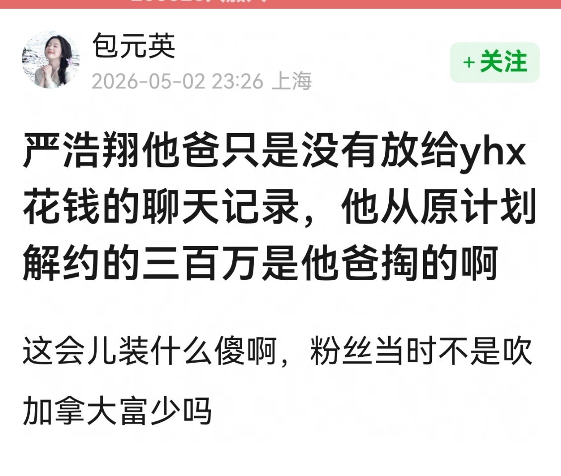 我觉得人要讲良心，我记得有个女艺人，父母离婚，爸爸从来不管她，没花过一分钱，后来