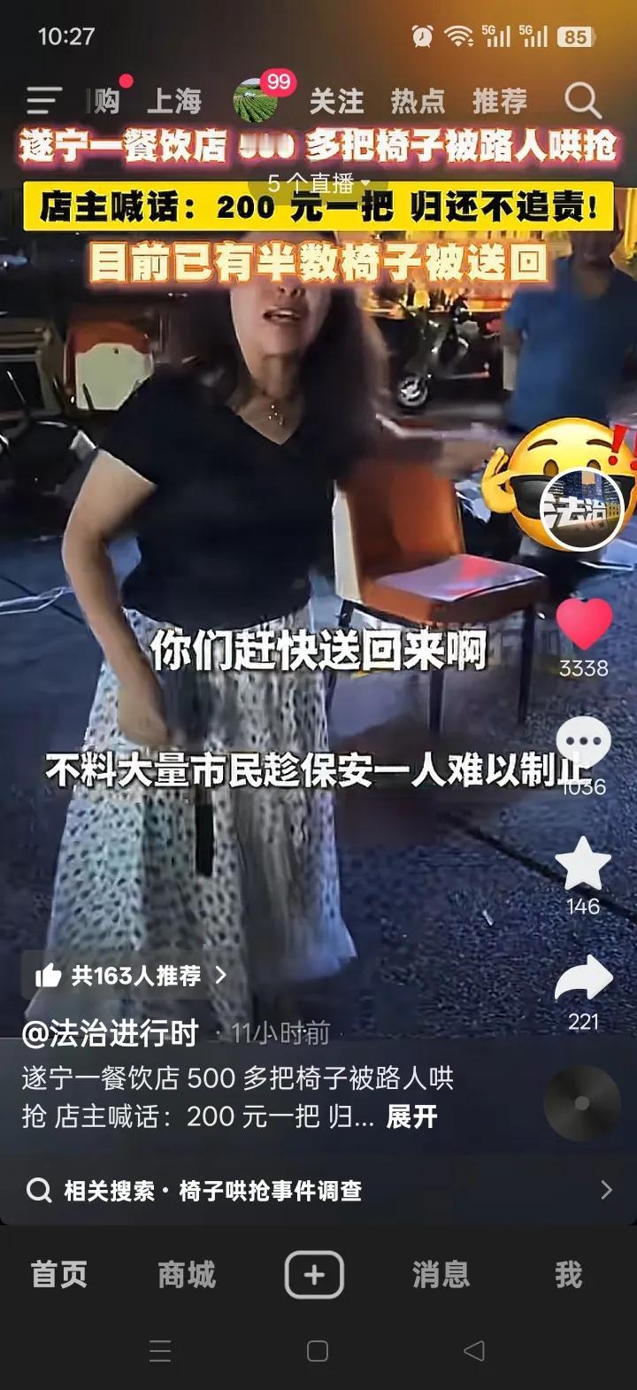 四川遂宁仁仁广场“聚德砂锅”店！6月10日，因店内装修，约五百多把椅子堆放在门口