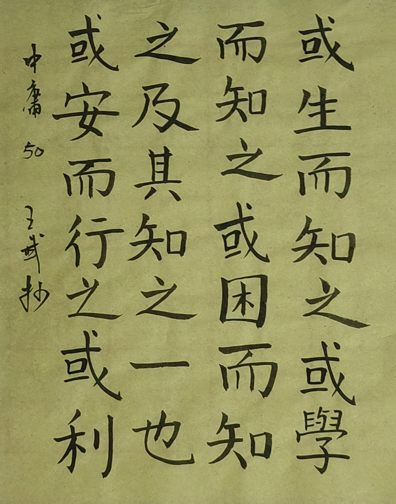 笔力