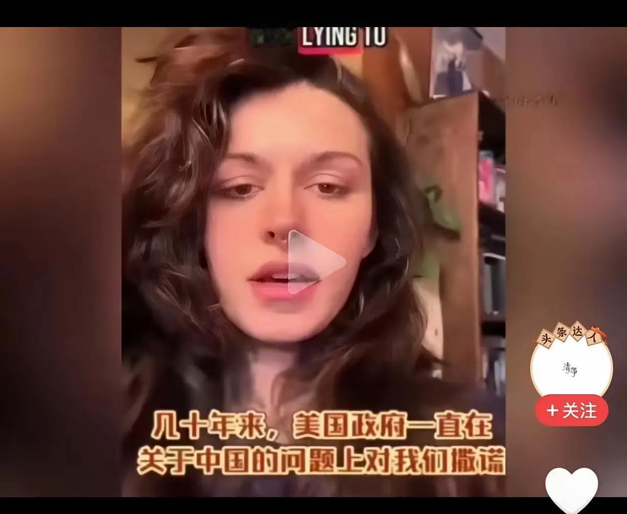 抖音小红书，让东方大国的人民看清了美西方灯塔谎言背后的虚伪肮脏。
抖音小红书，让