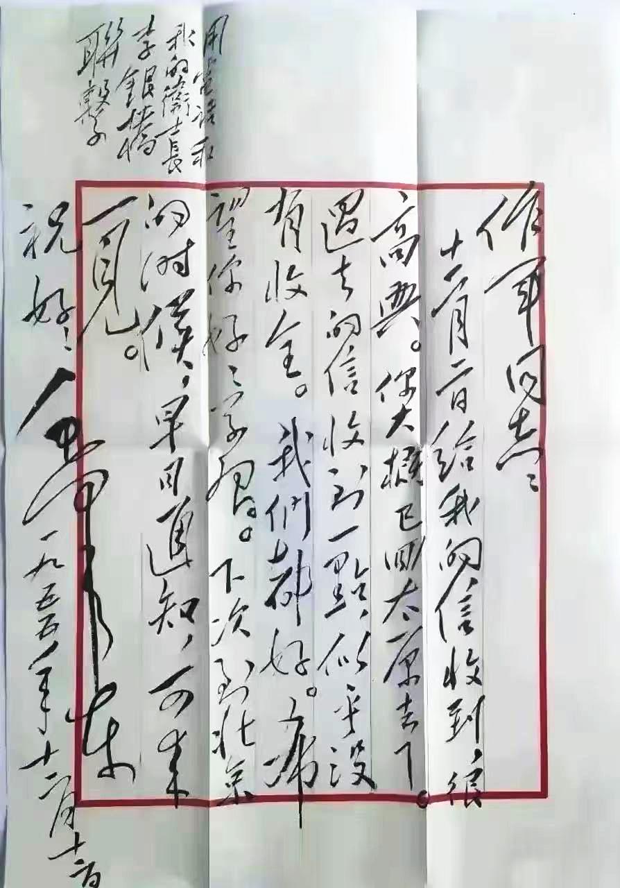 这封珍贵的主席亲笔信是写给曾经领袖的警卫员、警卫班长的翟作军的信。现入藏于湖北革