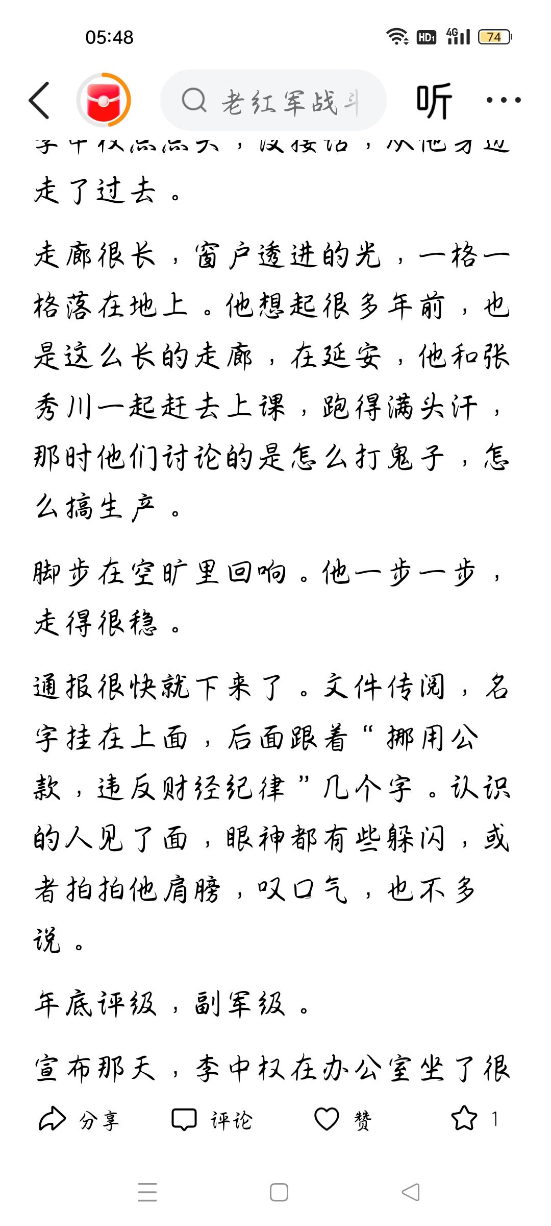 今天我看了一则头条，作者说，李中权红军时期就是师政委，解放战争是军政委，但195