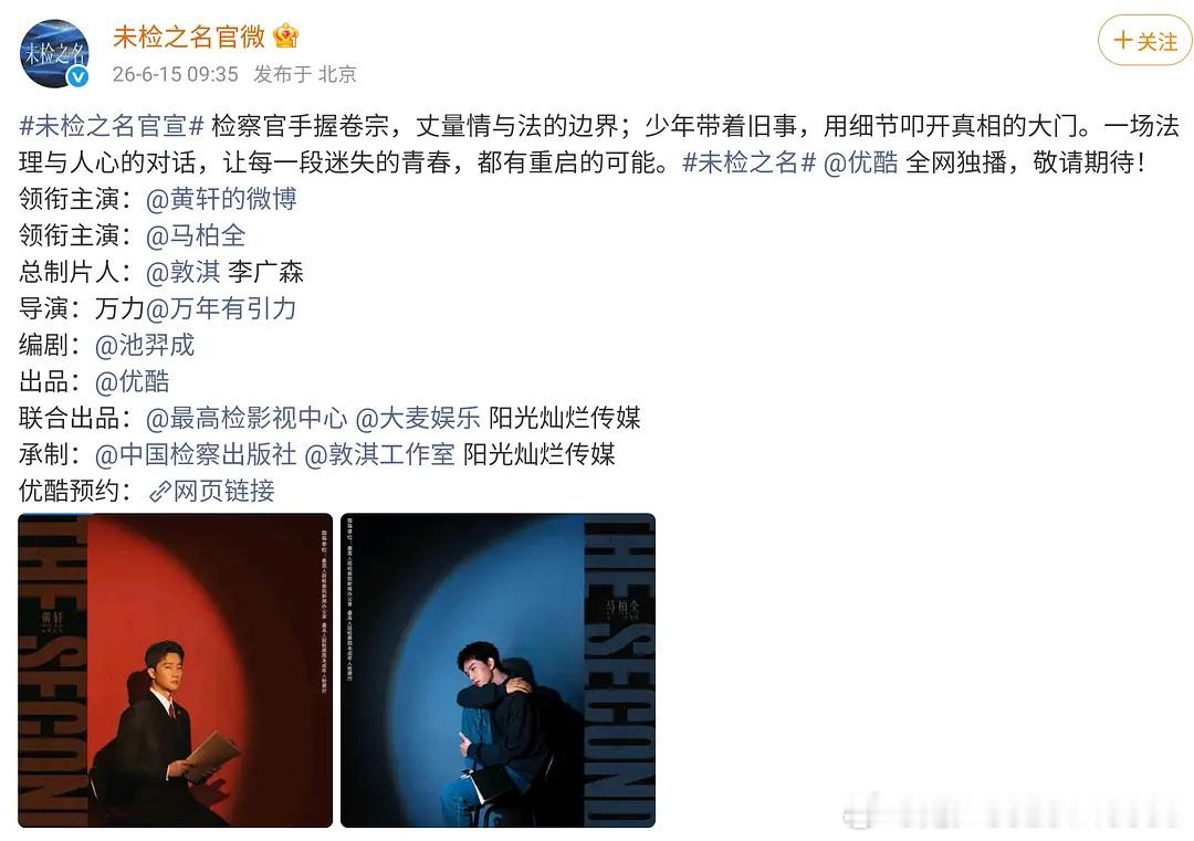 番位新规落地后官宣的剧，看吧，还是我说的靠谱吧，该一番领衔单独一行还是单独一行，