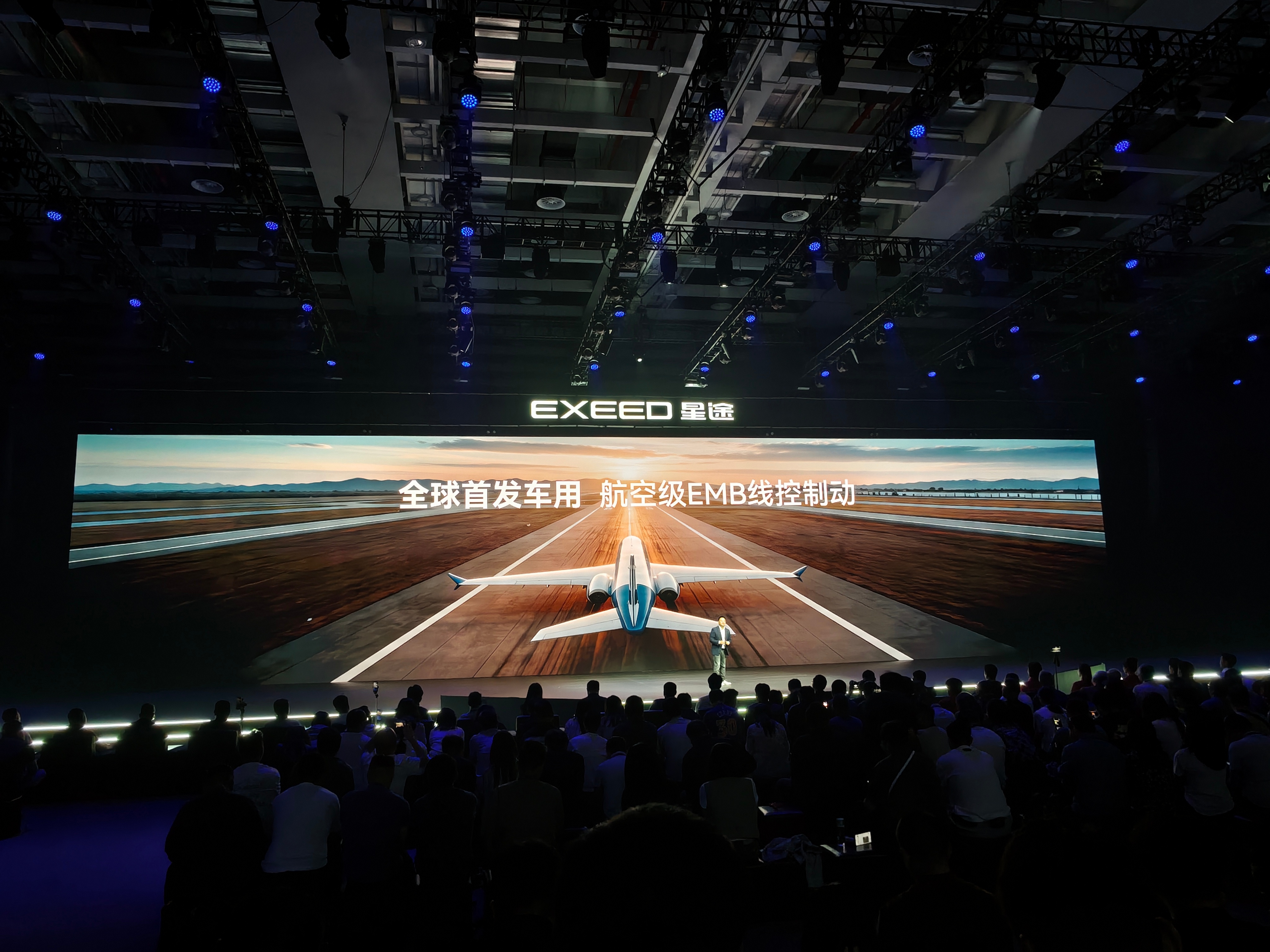 此刻我正在性能豪华大五座SUV星途EX7正式上市发布会现场，今晚“陆上专机”这个