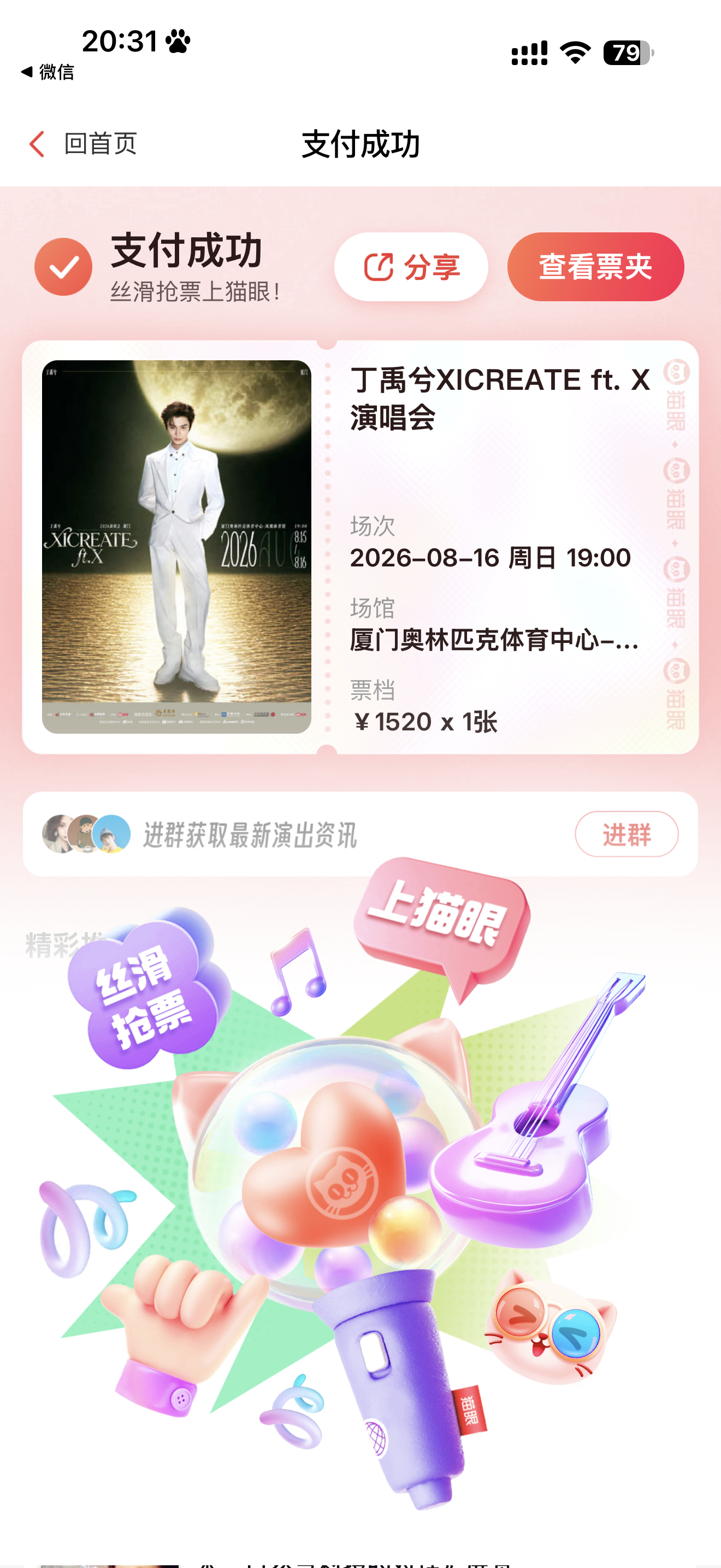 我哭… 