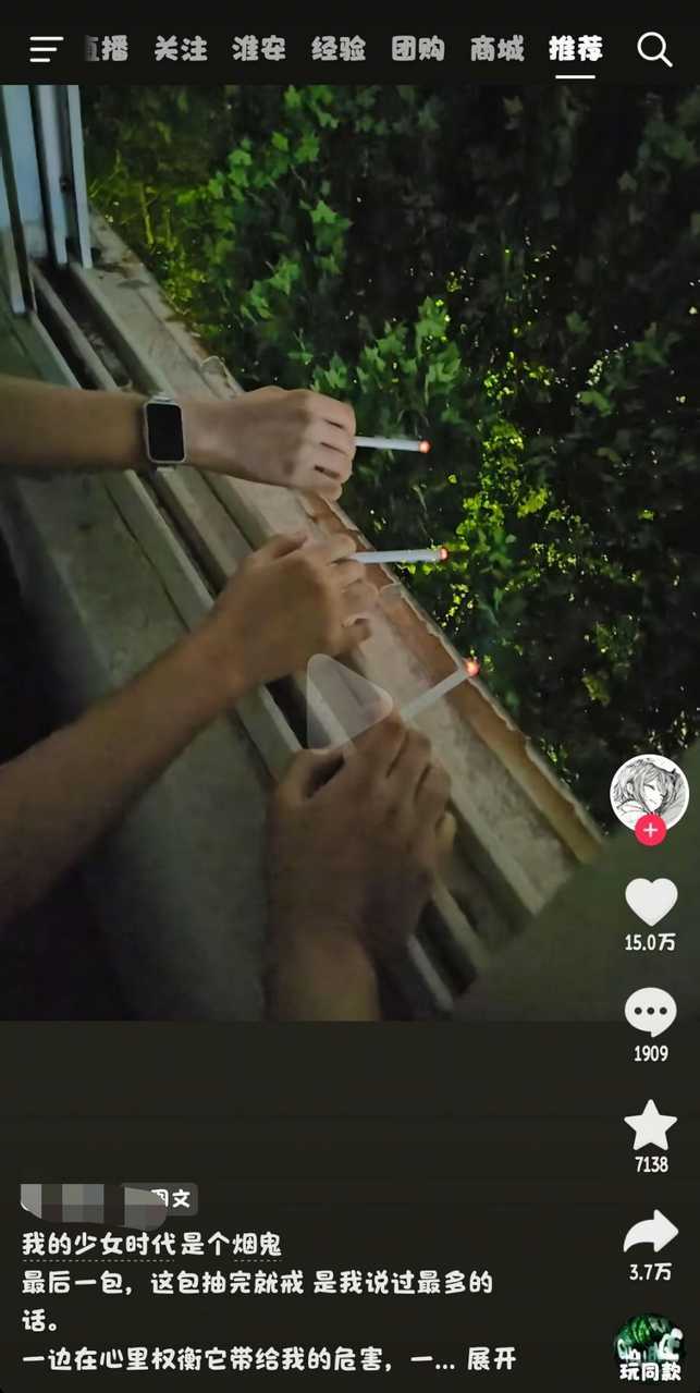 有人敢看这个评论区吗 未成年抽烟也能被美化了吗15449 ​​​