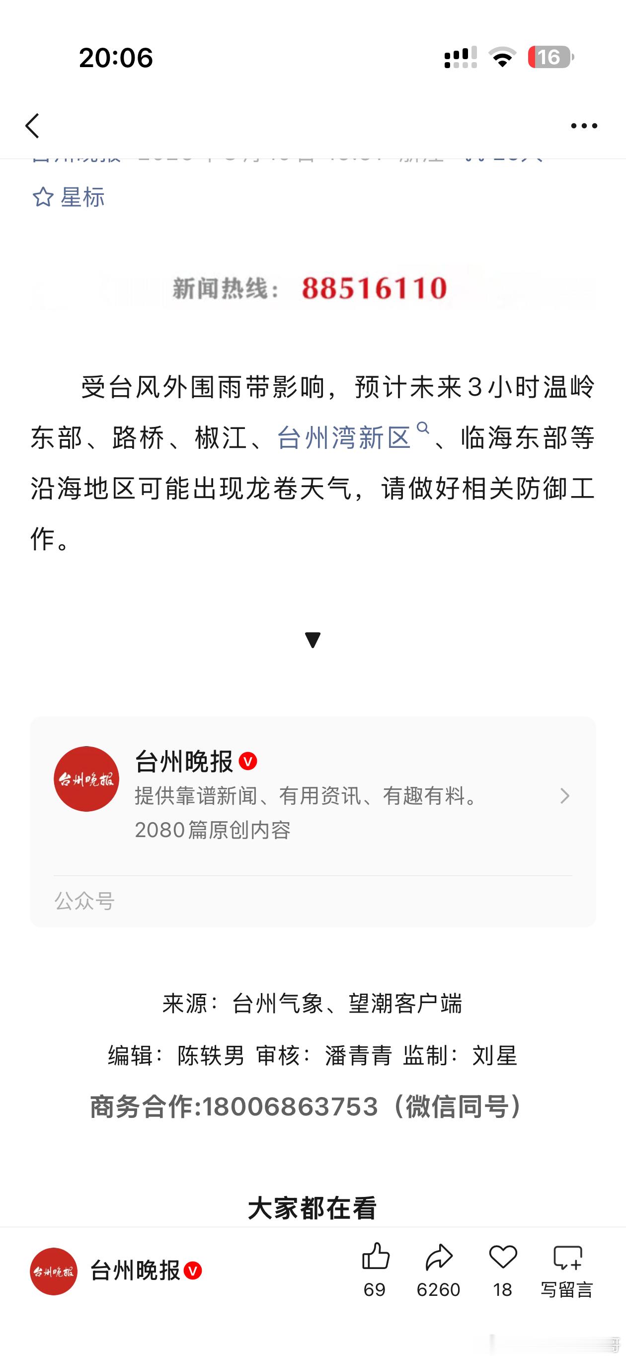 我滴妈呀 