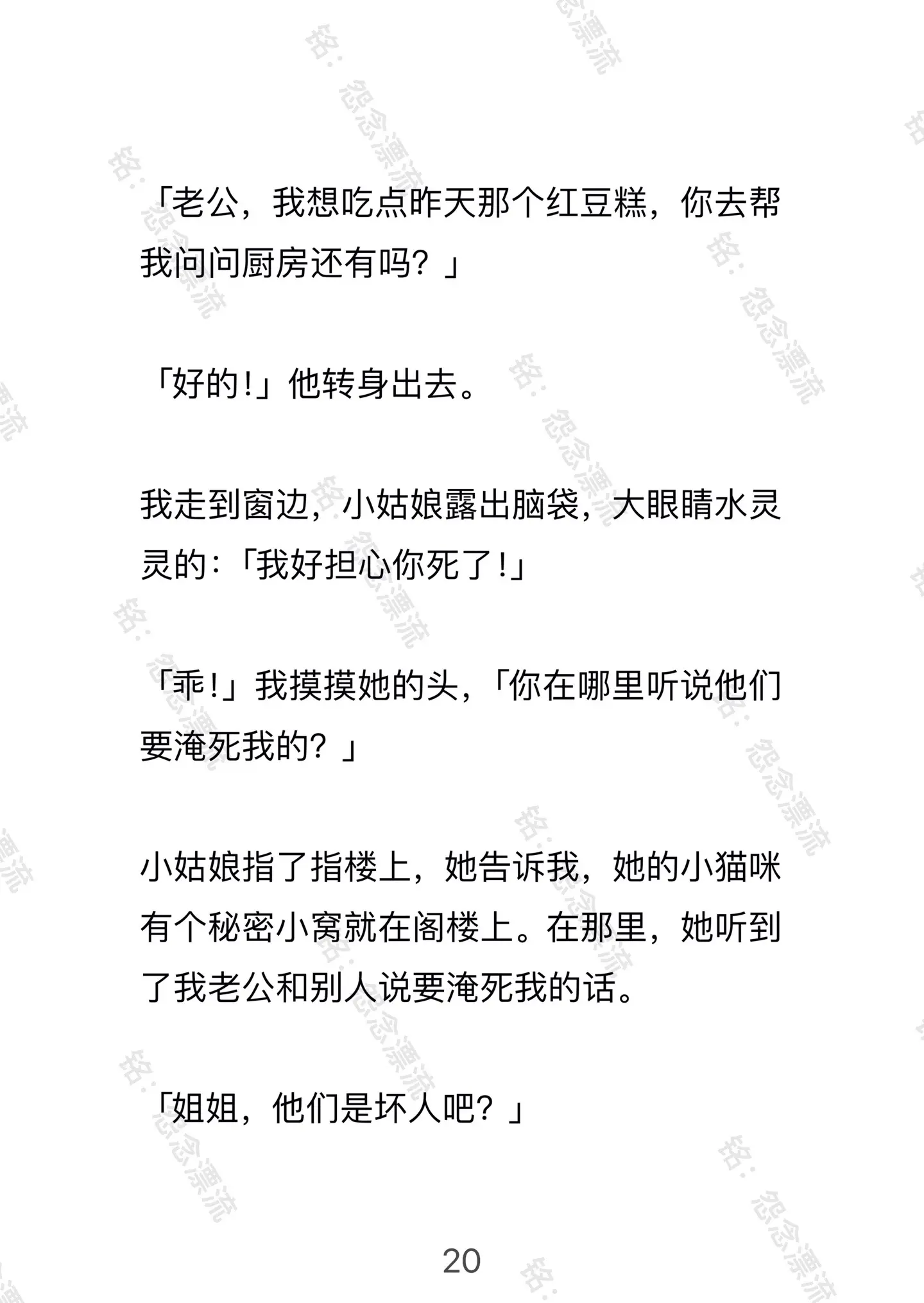 怨念漂流。