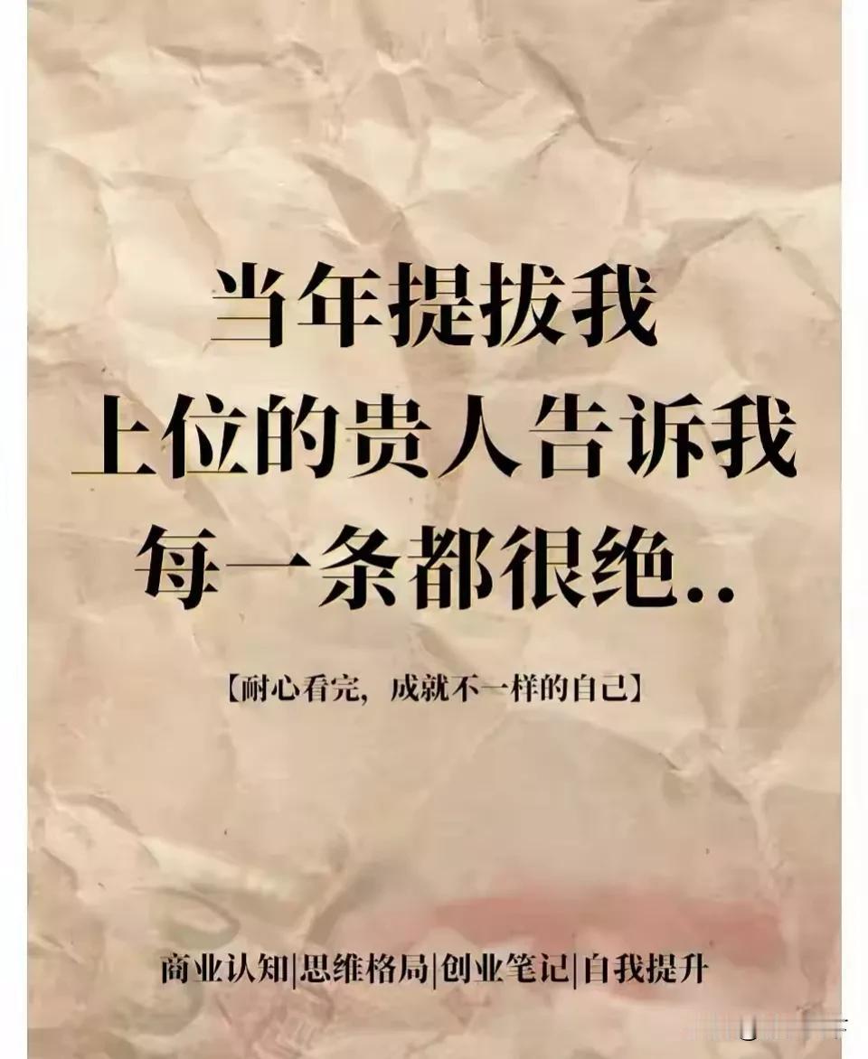 非常有道理！学着做，可以少走很多弯路。
果断收藏