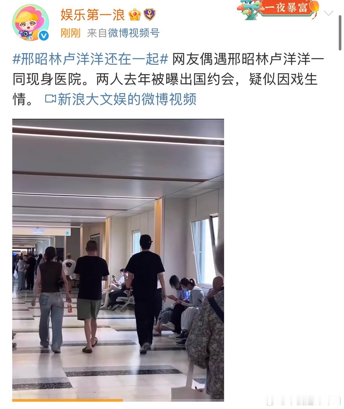 邢昭林卢洋洋？？你们知道不？ ​​​
