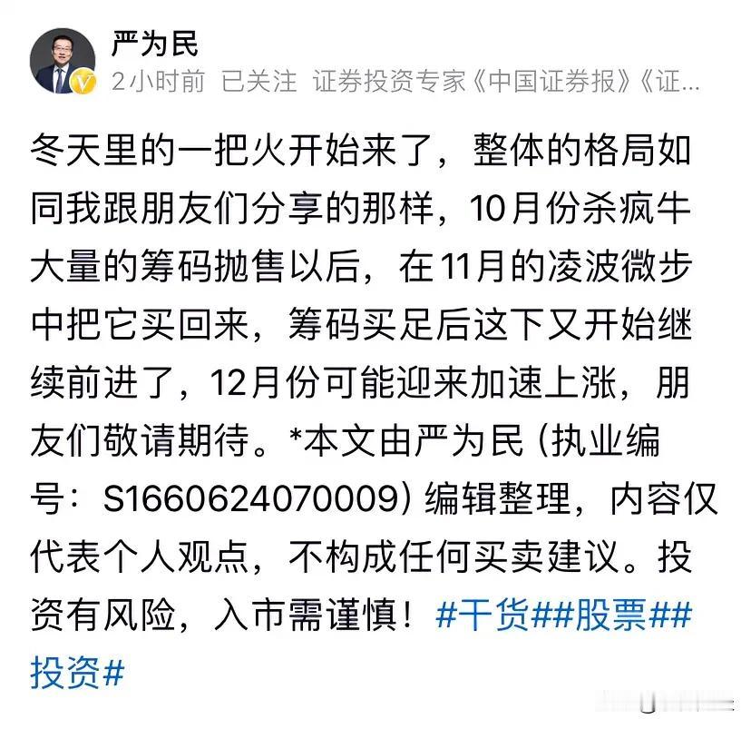 12月初的A股走势依然在徘徊之中，指数上看一进一退，摇摆不定，完全看不出有加速上