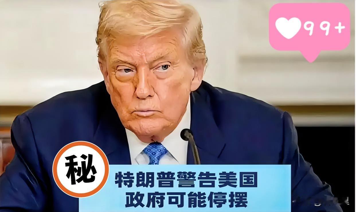 快讯 快讯
    美国宣布了此事
         引发热议

9月30日，美